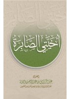 أخيتي الصابرة